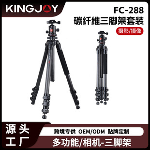 劲捷FC-288碳纤维相机照相机三脚架单反稳定微单高承重摄影支架
