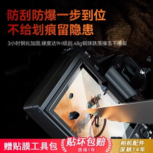 沃尔夫冈AR相机钢化膜适用索尼a7m5 a7m4 a7c2 a7m3 a7r5 a7c RX1