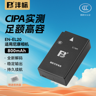 P950 沣标EN AW1 P1000 EL20相机电池适用尼康COOLPIX