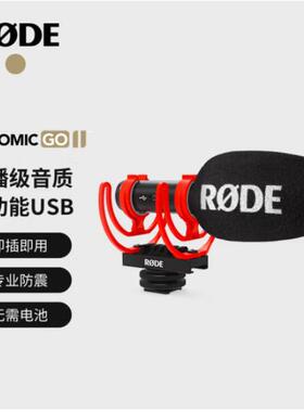 RODE罗德VideoMic Go II麦克风指向定向采访话筒单反微单相机手机