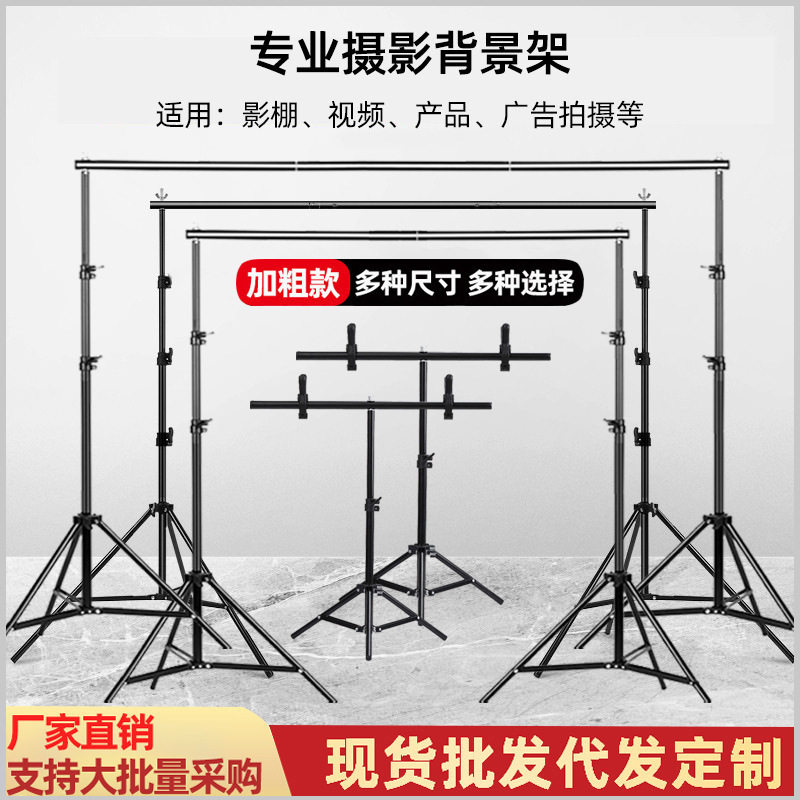 2.88*3米摄影背景架服装产品拍照架伸缩杆主播背景布,3C数码配件,背景架/背景升降卷轴,淘宝优惠券,粉丝福利购,淘宝优惠卷