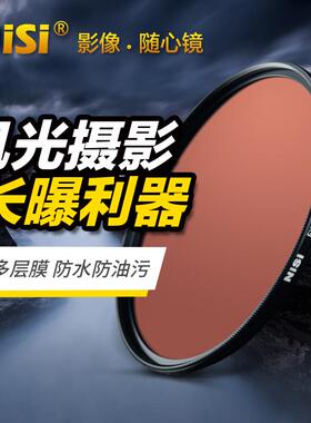 NiSi耐司ND1000减光镜ND64ND8 55 58 67mm72mm77mm82mm中灰密度镜