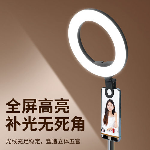 手机补光灯美颜打光自拍摄影环形灯手持视频会议夹子补光
