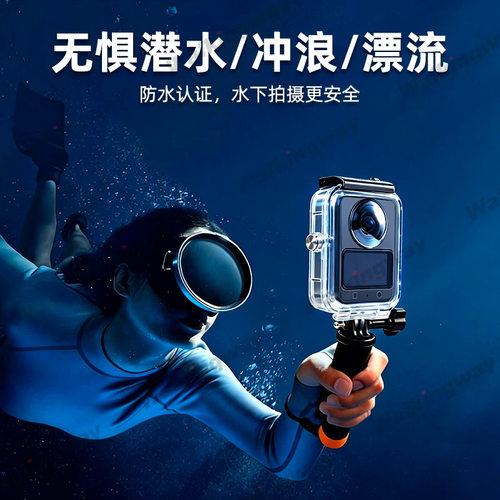 新款适用大疆osmo360运动相机配件防水壳pc高透全景保护壳45M