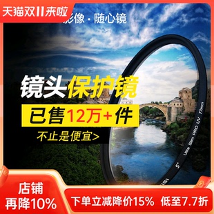 40.5 NiSi耐司 105 67mm UV镜