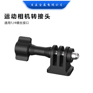 gopro运动相机转接头 自拍杆三脚架手持云台稳定器 多用途转接器