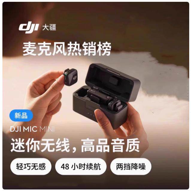 大疆DJI Mic Mini一拖二无线降噪手机相机领夹麦克风话筒图片