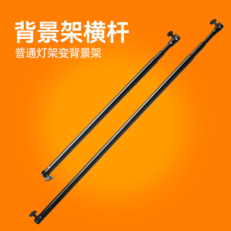 摄影背景架横杆伸缩杆3米背景支架背景布纸可调节横臂悬架幕布横,3C数码配件,背景架/背景升降卷轴,淘宝优惠券,粉丝福利购,淘宝优惠卷