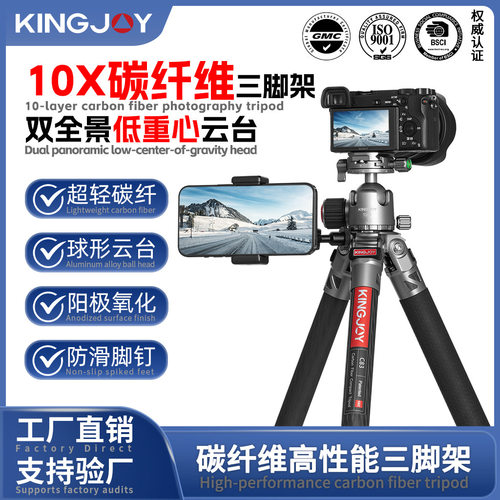 劲捷C系列照相机相机三角架摄影碳纤维支架球型云台三脚架