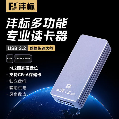 沣标cfa 2合1读卡器UHS-II SD4.0存储卡Type-A多功能适用索尼A7m4