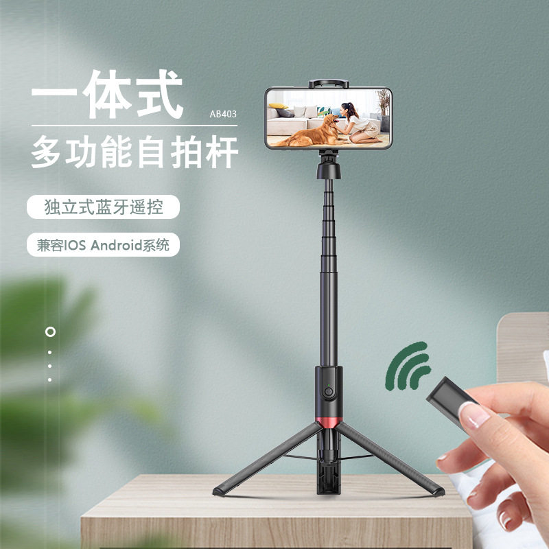 AB403落地手机支架桌面架蓝牙自拍杆三脚架棒铝合金专用,3C数码配件,直播专用支架,淘宝优惠券,粉丝福利购,淘宝优惠卷