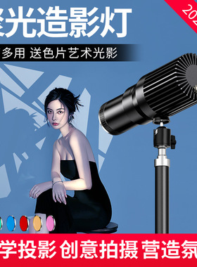 ZGRL100金属摄影氛围造影背景补光灯拍照打光COB一体式聚光筒