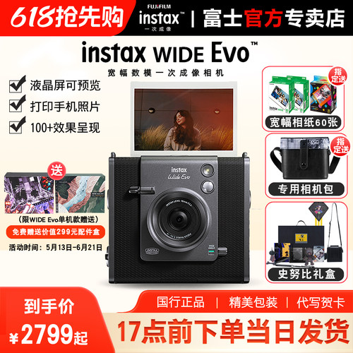 富士拍立得大画幅可预览100+效果