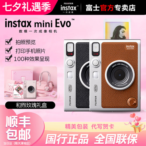 拍立得miniEvo100种滤镜效果