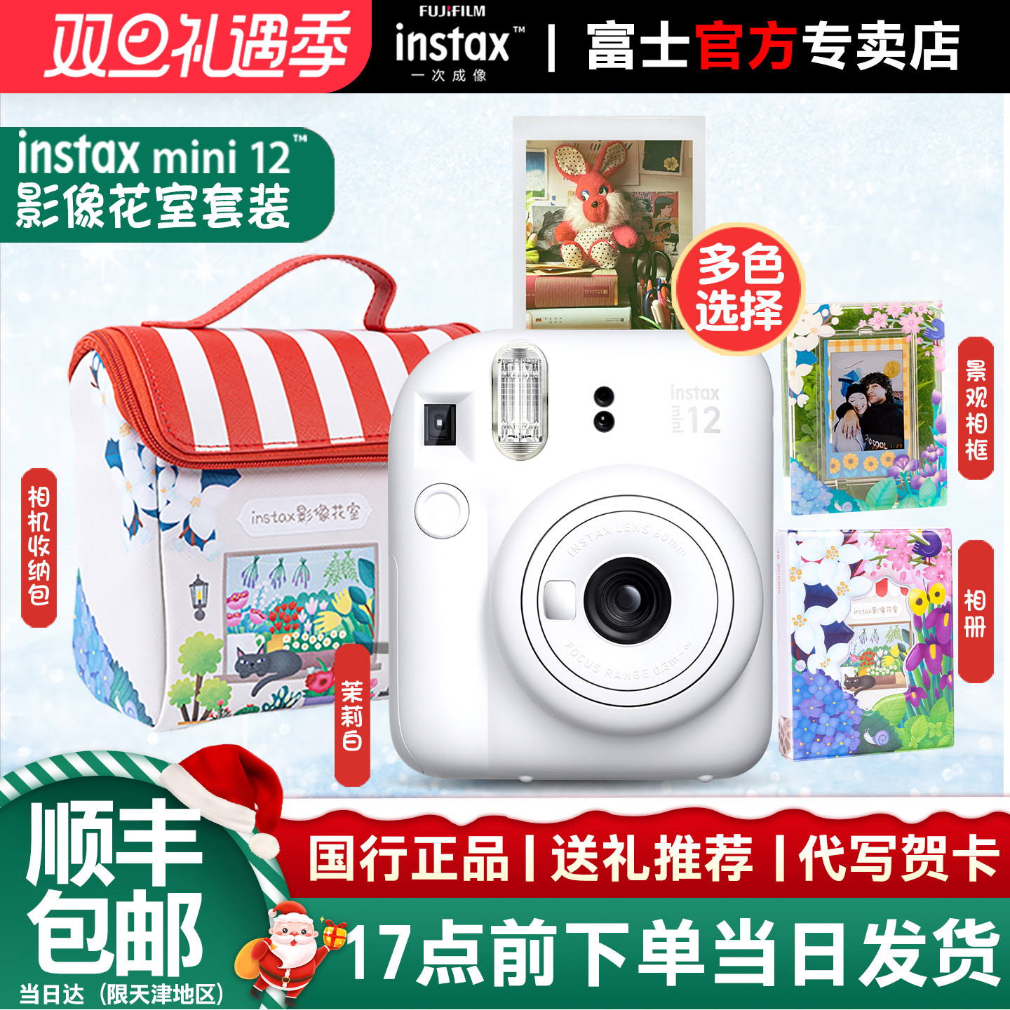 拍立得mini12自动测光轻松自拍