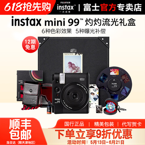 富士拍立得mini99相机