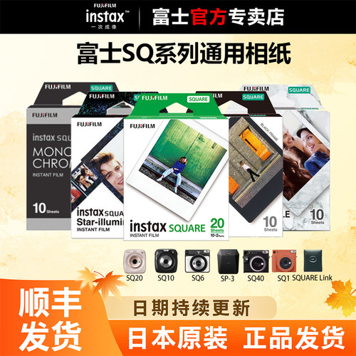 富士方形画幅相纸照片宽视眼宽阔