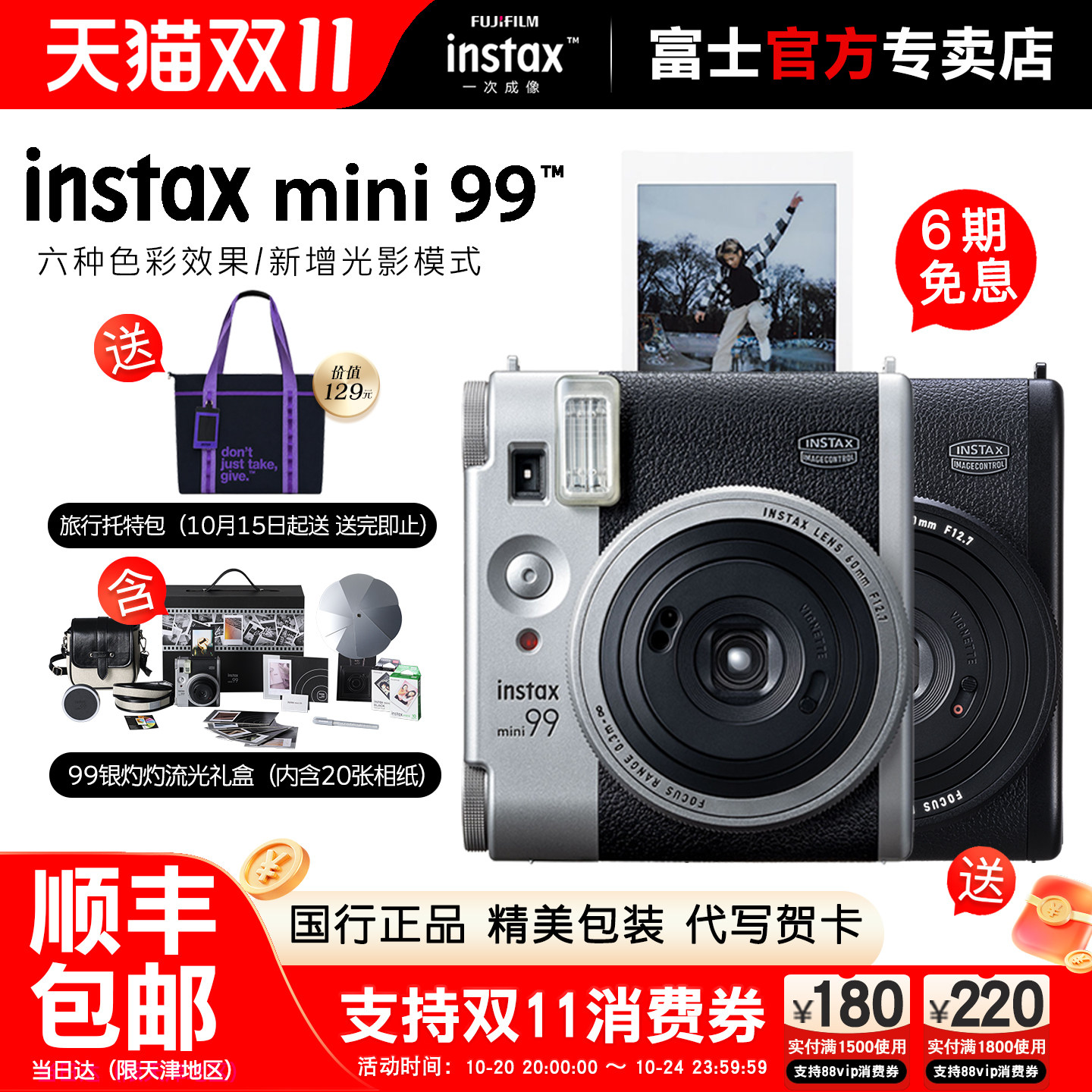 富士instax mini99拍立得复古胶片照相机90升级款男女友生日礼物