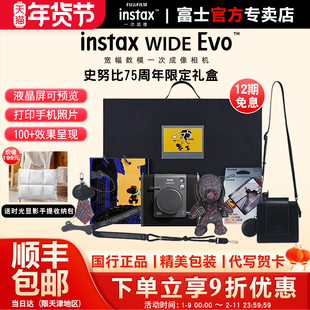 富士instax WIDE Evo一次成像相机立拍立得史努比75周年相机礼盒