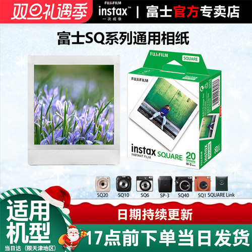 富士方形画幅相纸照片宽视眼宽阔