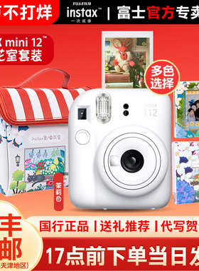 国行富士立拍立得instax mini12男女学生自拍照相机【新年礼物】