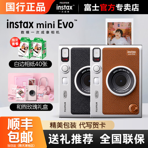 拍立得miniEvo100种滤镜效果