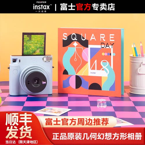 Fujifilm/富士instax一次成像正品原装相机几何幻想方形相册