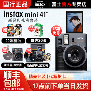 礼盒含相纸男女学生礼物相机 富士拍立得mini41新经典 12期免息