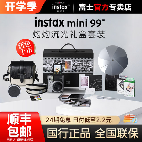 富士拍立得mini99复古照相机