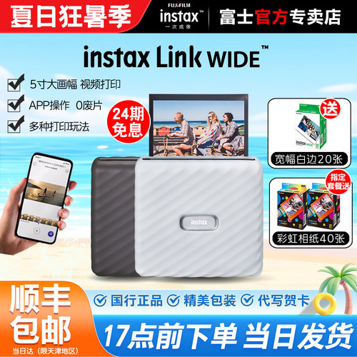 5寸大画幅蓝牙连接视频打印
