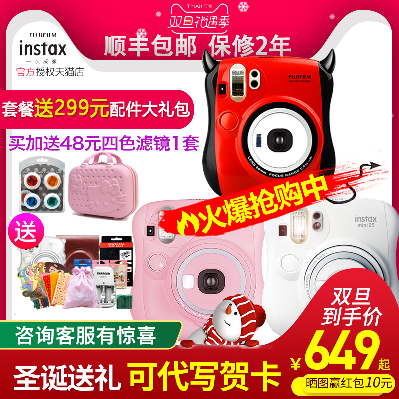 Fujifilm/富士 instax mini25 恶魔拍立得 粉红色相机mini9升级版