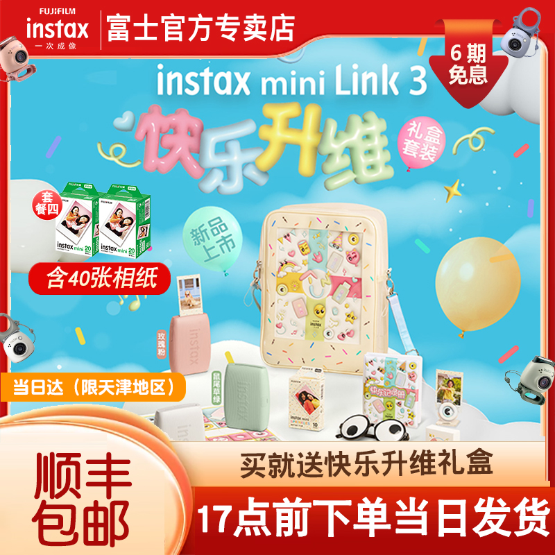  ٷ ʿinstax mini Link3ֻƬӡײͺֽƵЯʽminiƬӡ859Ԫ