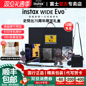 富士instax WIDE Evo一次成像相机立拍立得史努比75周年相机礼盒