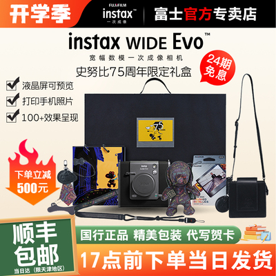 富士拍立得WIDEEvo史努比