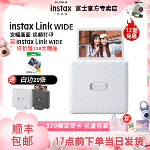 富士instax WIDE打印机送相纸热升华迷你照片便携式 WIDE5寸宽幅无线链接手机Link Link2 手机口袋视频打印机