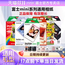 mini11 富士拍立得相纸instax SE打印机相片胶卷相机卡通胶片白边20张 mini12