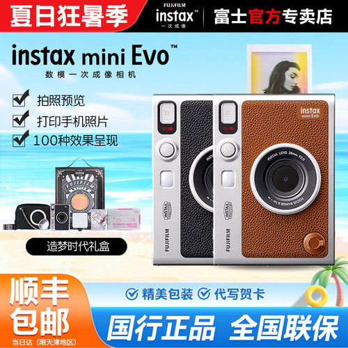 拍立得miniEvo100种滤镜效果