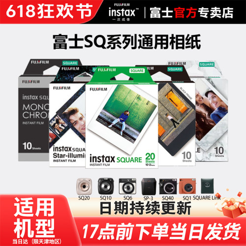 富士方形画幅相纸照片宽视眼宽阔