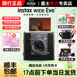 立拍立得宽幅可选数模相机400相机升级款 Evo数码 WIDE 富士instax