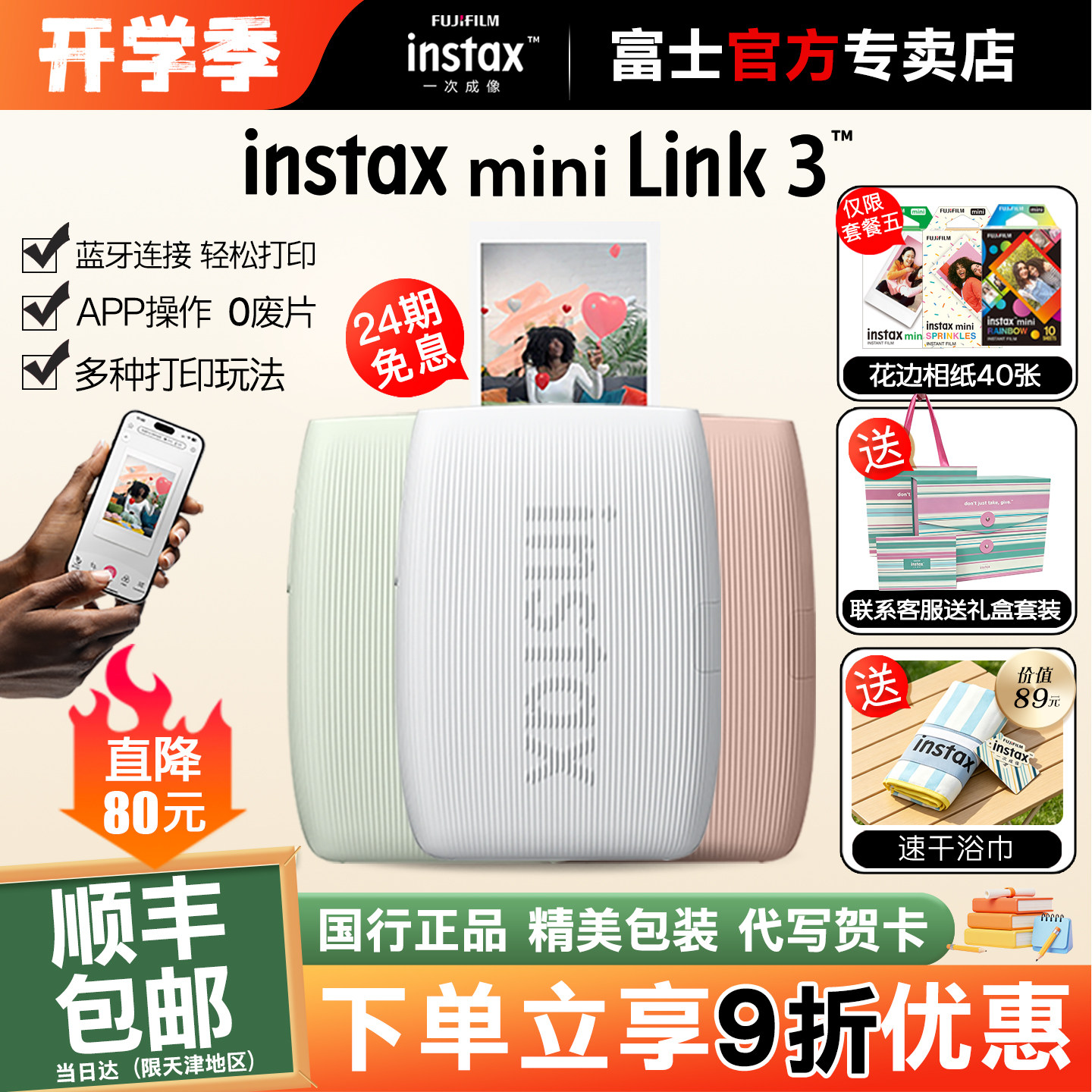 小巧便携蓝牙连接快速打印图片