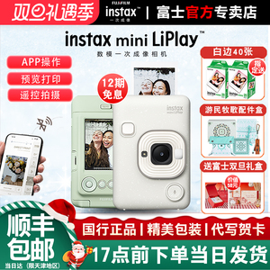 富士instax mini Liplay+拍立得录音有声胶片手机打印一体数模evo