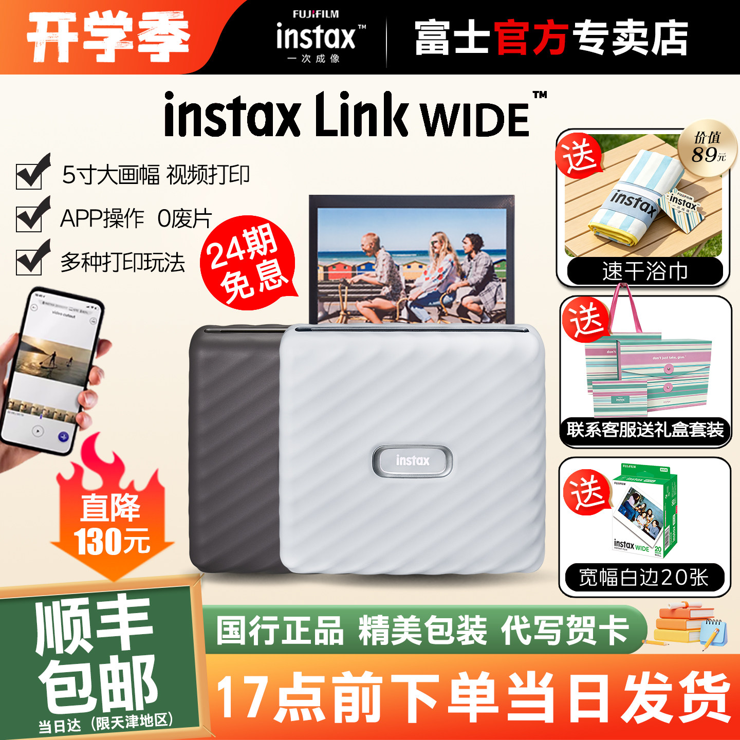 5寸大画幅蓝牙连接视频打印图片