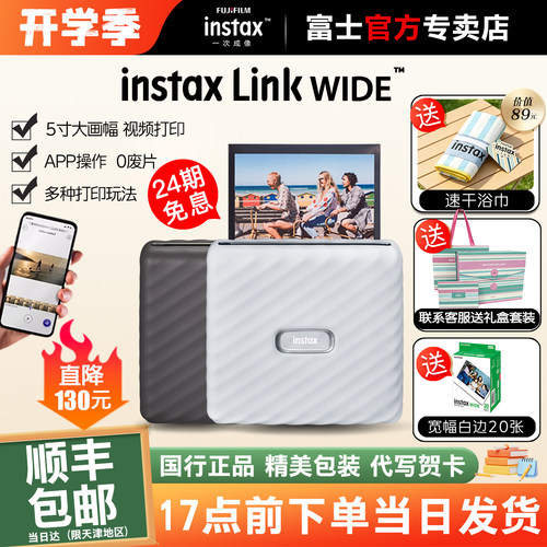 5寸大画幅蓝牙连接视频打印