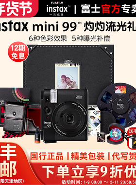 [国行正品]富士立拍立得mini99套餐含相纸mini90升级款复古照相机