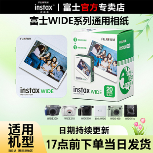 200拍立得黑白 300 汉白玉宽幅相纸 210 富士一次成像拍立得相纸5寸宽幅白边相纸wide400