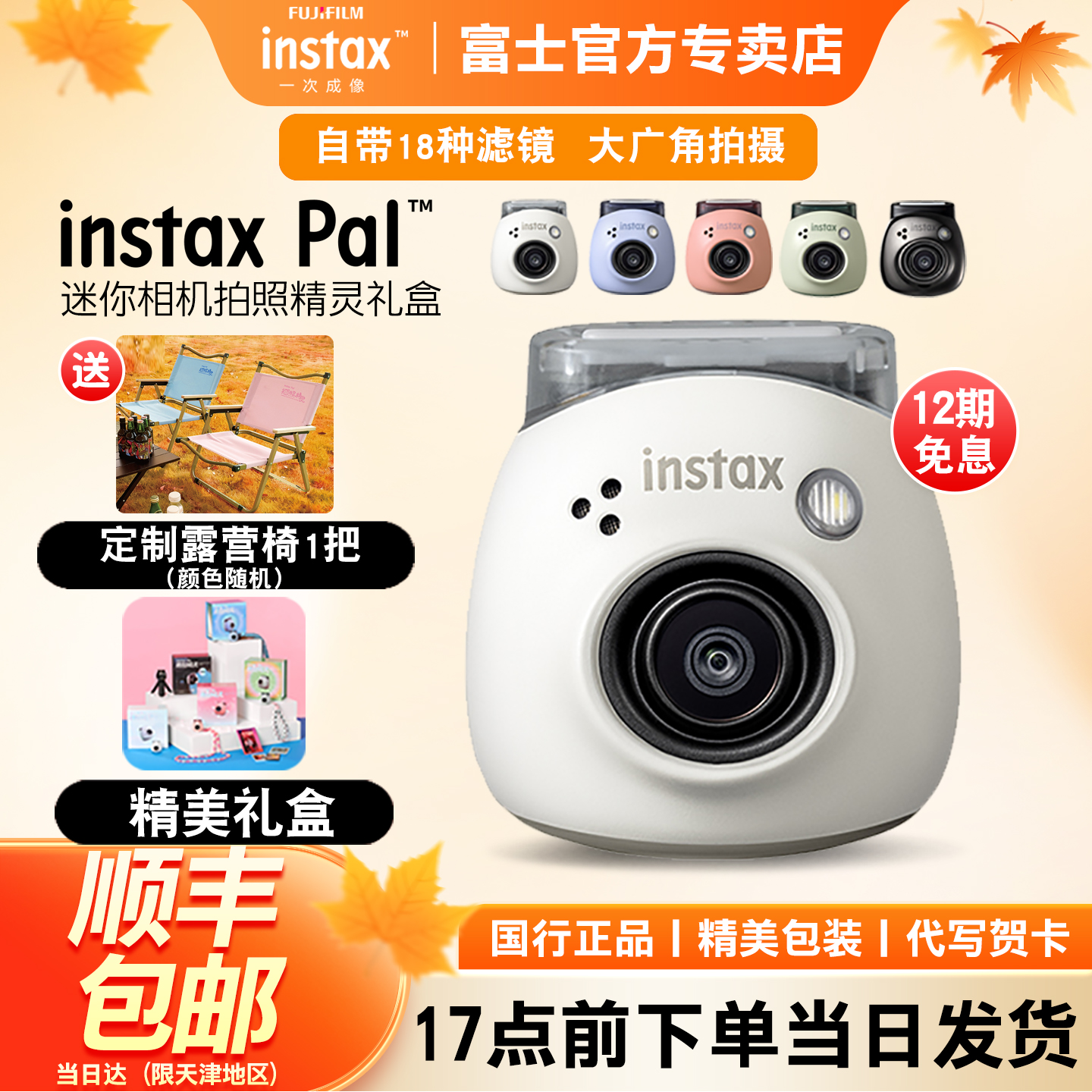 学生智能相机电子保存儿童礼品