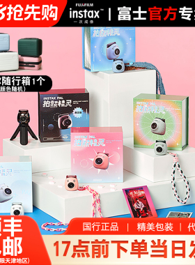 【国行正品】富士相机instax Pal智能相机小巧便捷迷你相机拍照精灵礼盒