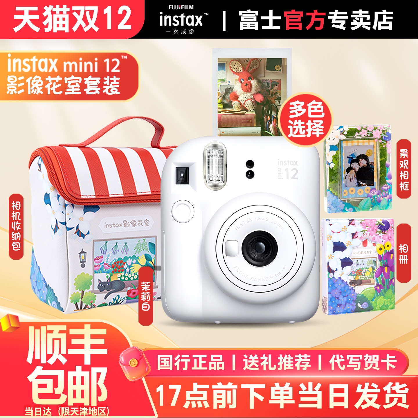 拍立得mini12自动测光轻松自拍