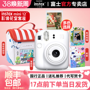 国行富士立拍立得instax mini12男女学生自拍照相机【新年礼物】