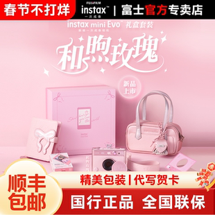 【国行】富士mini Evo数模一次成像相机立拍立得和煦玫瑰礼盒套装